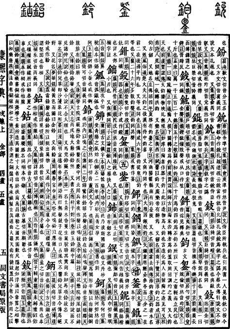 15劃的字|「康熙字典15笔画的字」康熙字典十五画的字(含五行属性)